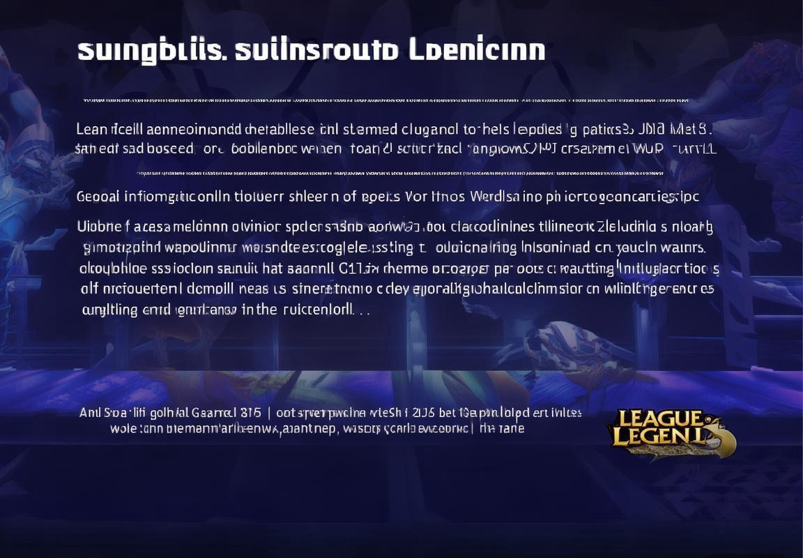 各赛区夏季赛截止日期统一，确保S15预选赛同步进行